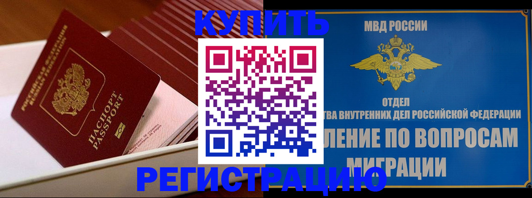 временная регистрация надежно в Карабаше