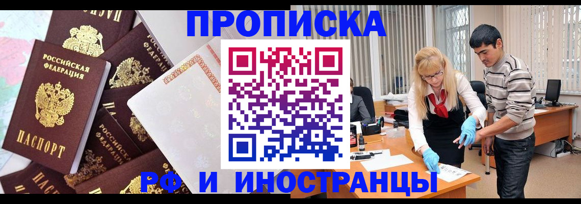 прописка паспорт в Карабаше